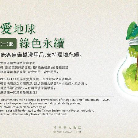 Grand Banyan Hotel Tainan Dış mekan fotoğraf